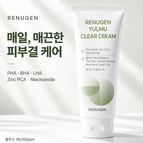 [피부과 입점] 리누젠 율무 클리어 크림