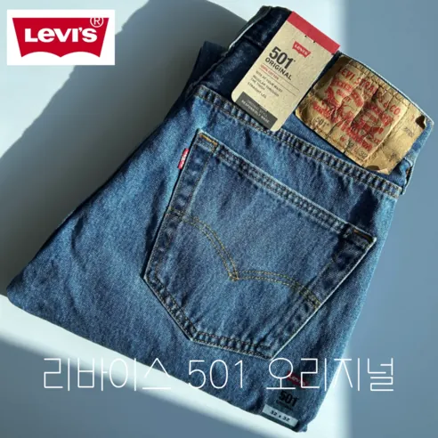 리바이스 남성용 501R 오리지널 미디엄 스톤워시 면 바지…