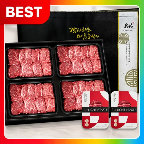 한우선물세트 1++ 투뿔 특수부위 4구 구이용 열광한우 1.2kg