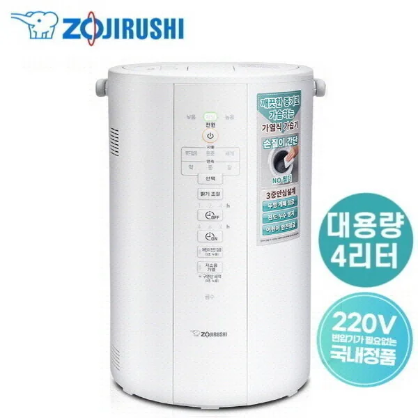 조지루시 가열식 가습기 4L (EE-DVH35K)