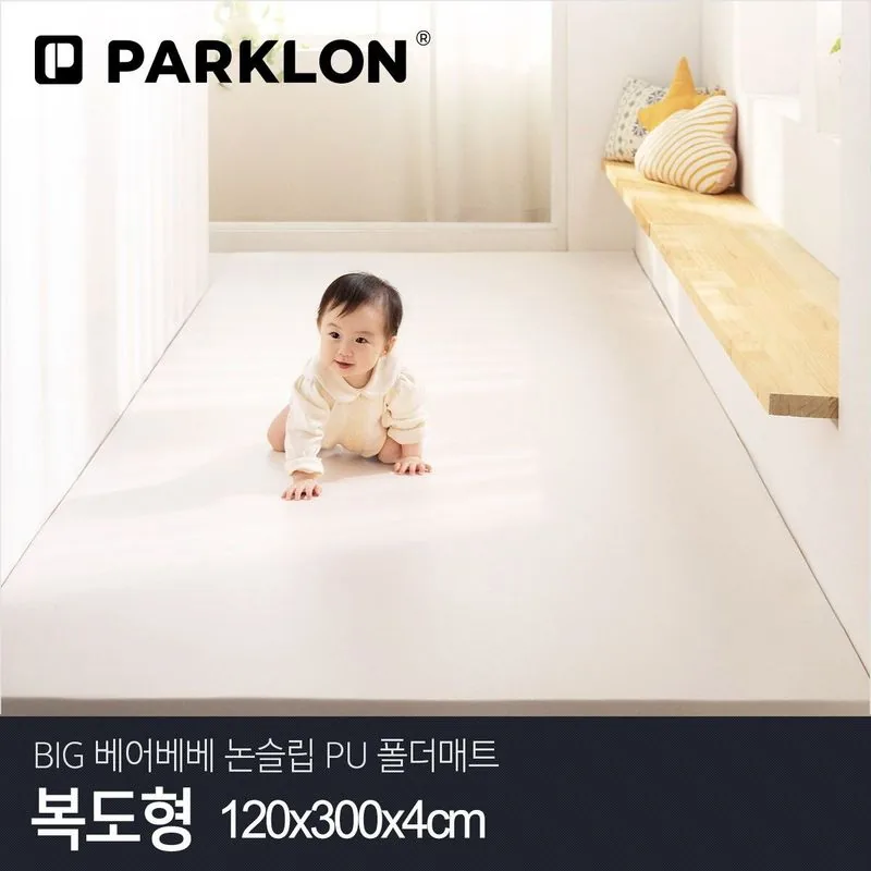 파크론 BIG 베어베베 논슬립 PU 폴더매트 복도형 120x300cm