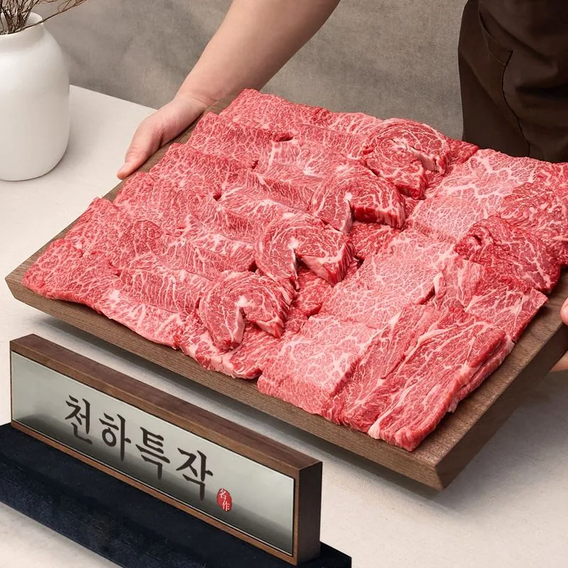 엄마네한우 1++등급 천하특작 선물세트 1.2kg