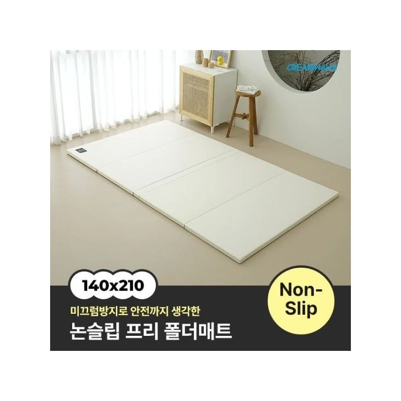 크림하우스 논슬립 프리 폴더매트 140x210cm